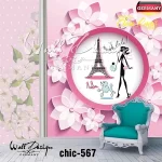 Girls Wall Design Model chic 567