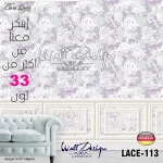 Dantil Wall Design Model Lace 113